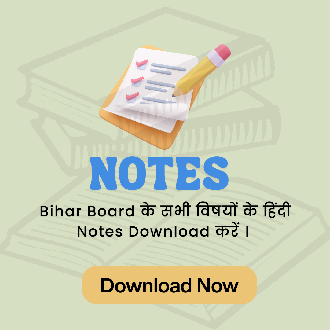 Bihar Board Class10 Ultimate Notes
